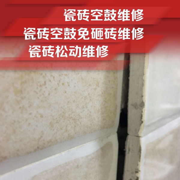 宽甸瓷砖空鼓维修公司分享瓷砖胶薄贴法的具体操作步骤
